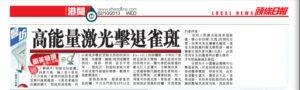 中老年人斑點煩惱　