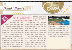spf和pa愈高愈好